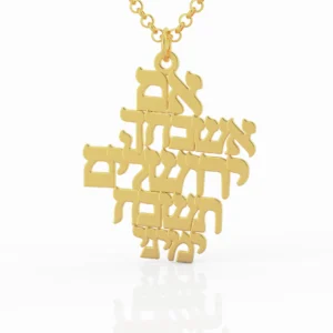 ירושלים לנצח