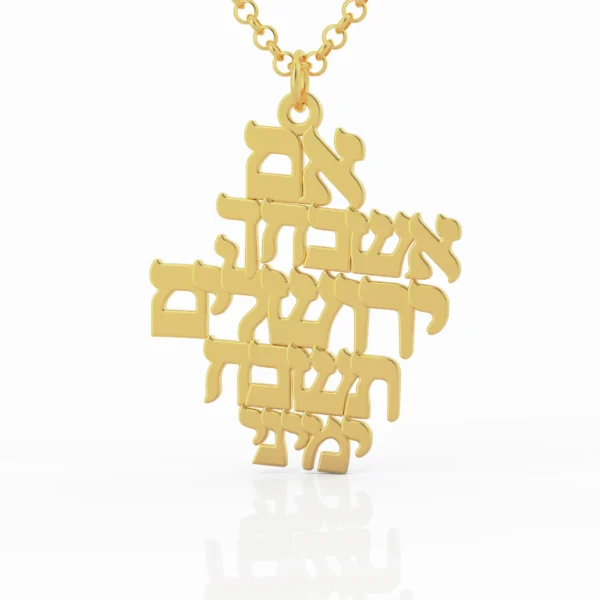 ירושלים לנצח