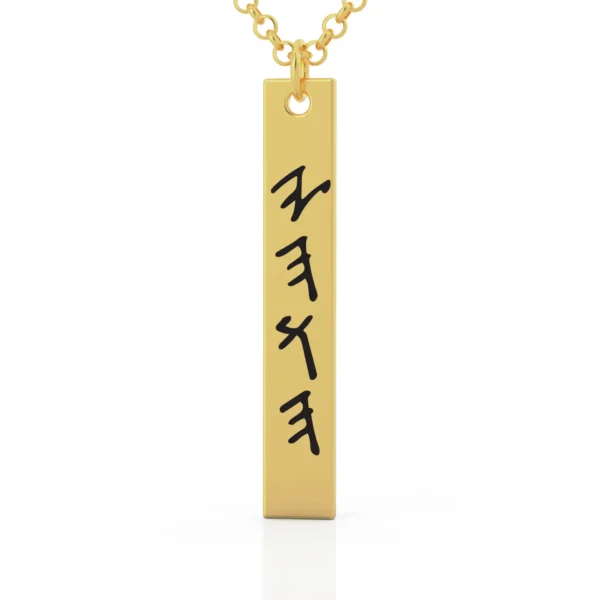 תליון בר סגולת המגן