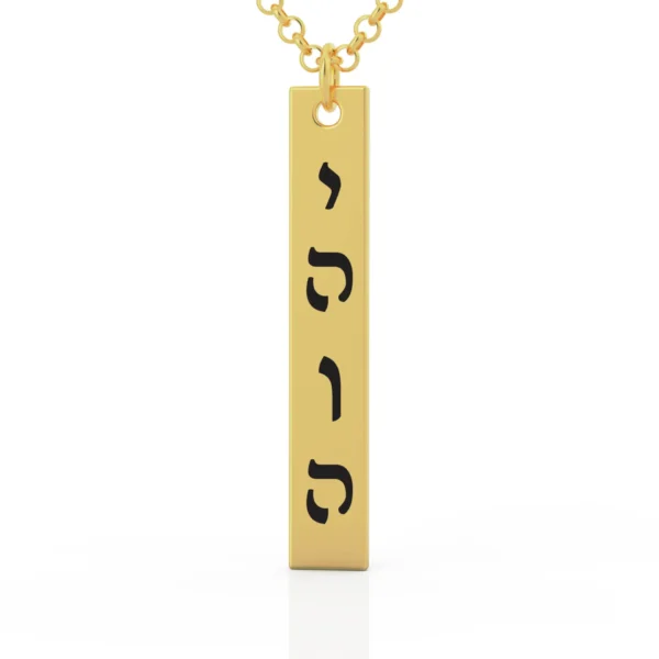 תליו בר רש"י