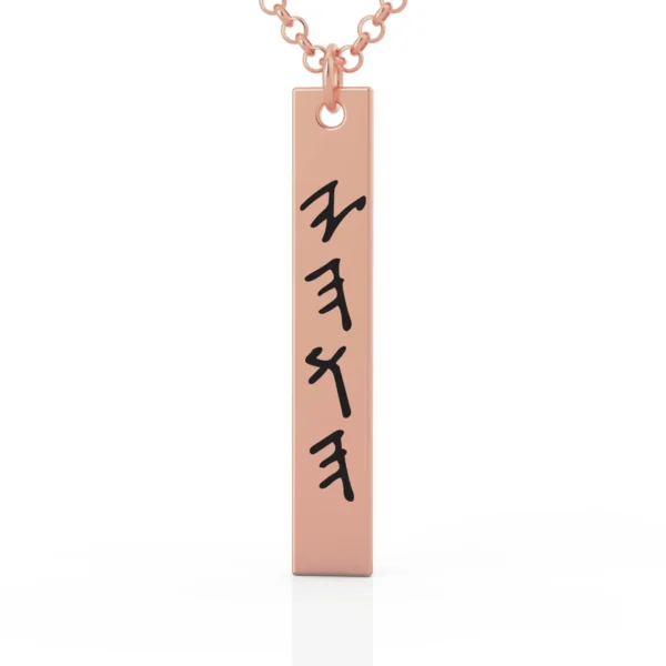 ⁦תליון בר סגולת המגן⁩ – תמונה ⁦2⁩