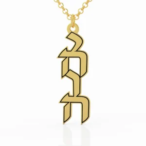 תליון המגן האישי