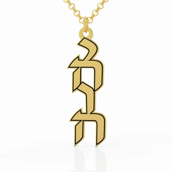 תליון המגן האישי
