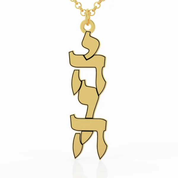 תליון חריטת המגן