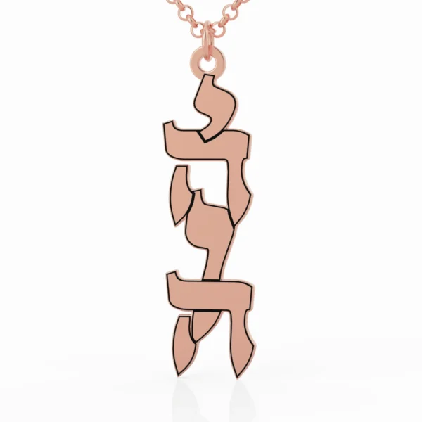 ⁦תליון חריטת המגן⁩ – תמונה ⁦2⁩