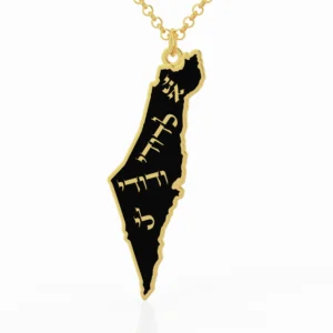 תליון אהבת ארץ ישראל
