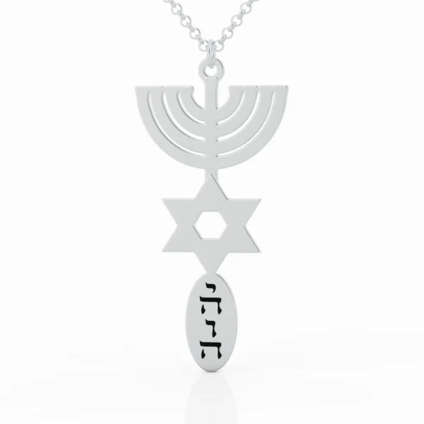 ⁦תליון עם ישראל חי⁩ – תמונה ⁦3⁩