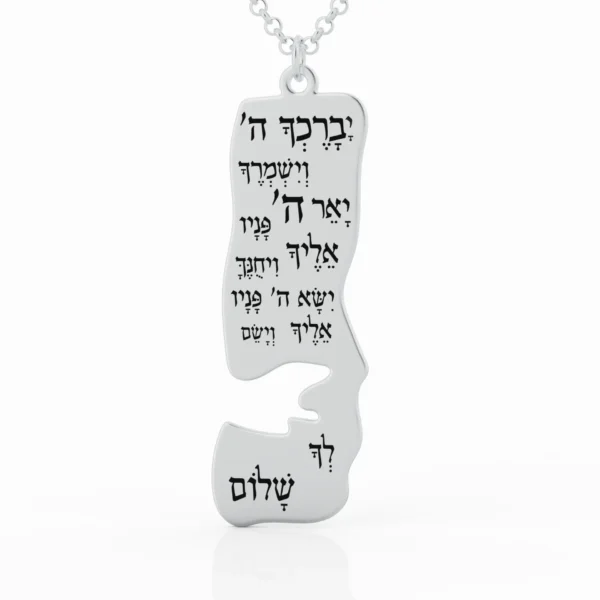 ⁦תליון ברכת הכהנים⁩ – תמונה ⁦3⁩