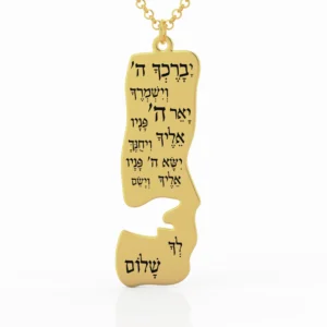 תליון ברכת הכהנים