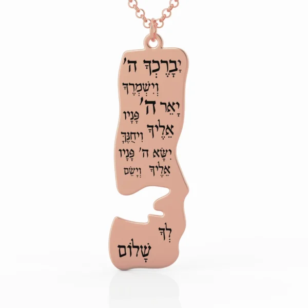 ⁦תליון ברכת הכהנים⁩ – תמונה ⁦2⁩