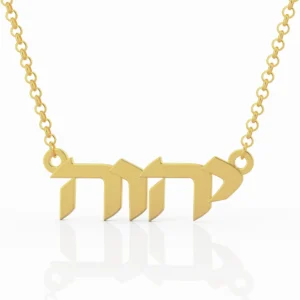 תליון המגן