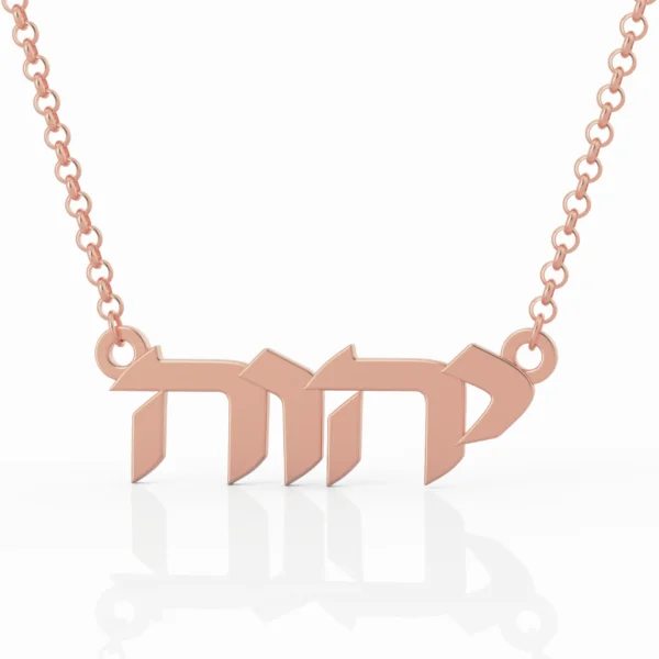 ⁦תליון אשת חיל⁩ – תמונה ⁦2⁩