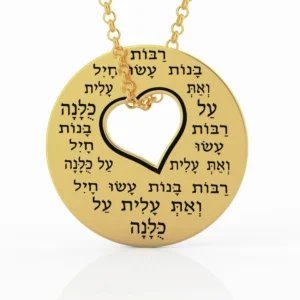 תליון אשת חיל