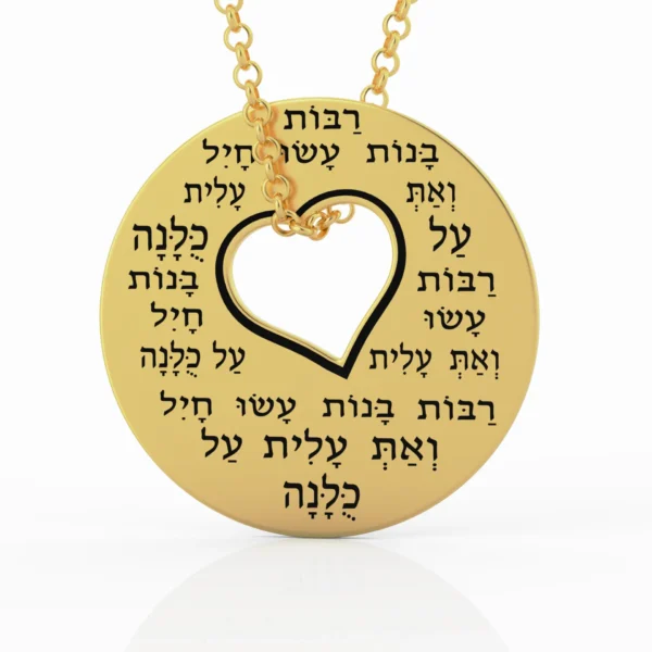 תליון אשת חיל
