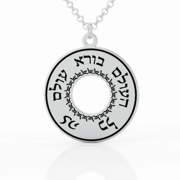 ⁦בורא עולם⁩ – תמונה ⁦3⁩