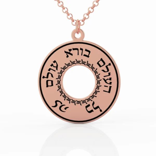 ⁦בורא עולם⁩ – תמונה ⁦2⁩