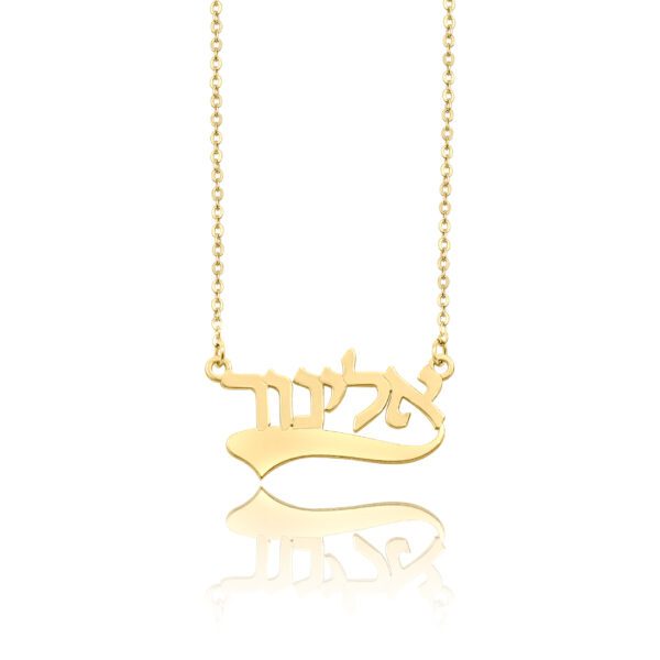 ⁦שרשרת שם בתוספת עיטור⁩ – תמונה ⁦5⁩