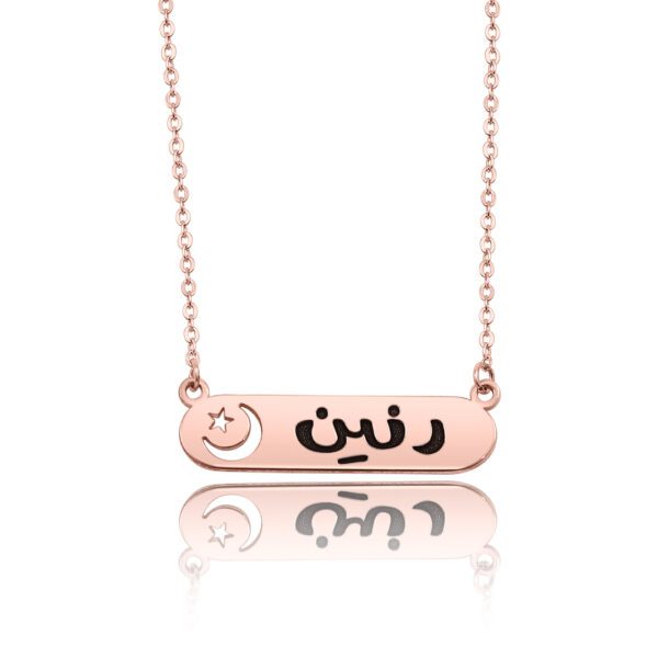 ⁦שרשרת שם⁩ – תמונה ⁦5⁩