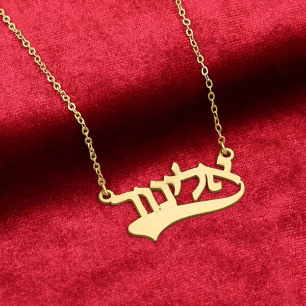 ⁦שרשרת שם בתוספת עיטור⁩ – תמונה ⁦2⁩